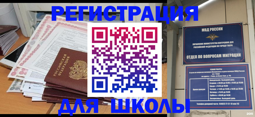 прописка регистрация в Брянской области